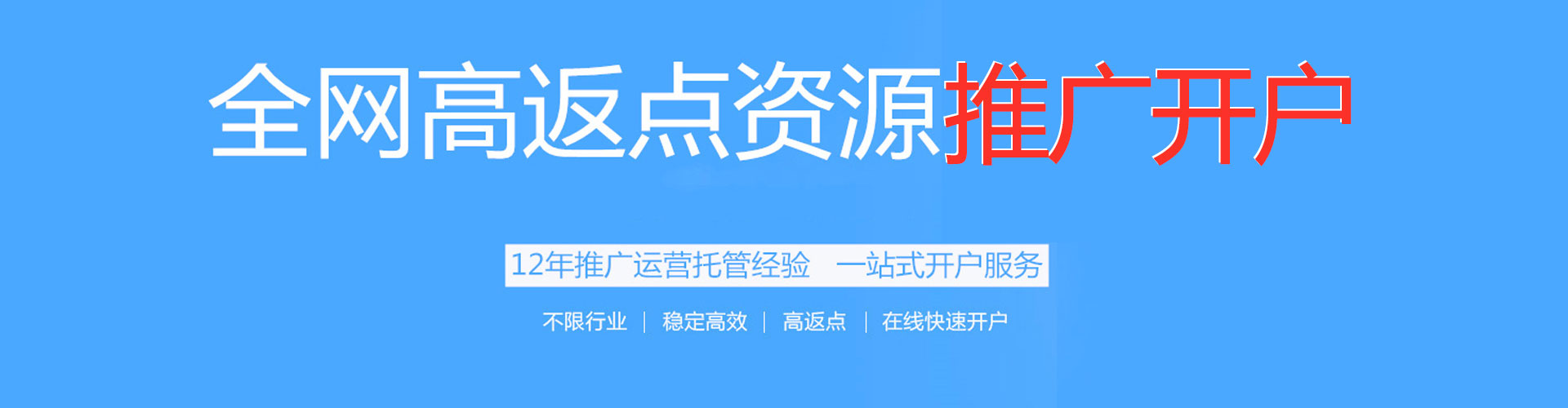 达坂城sem投放